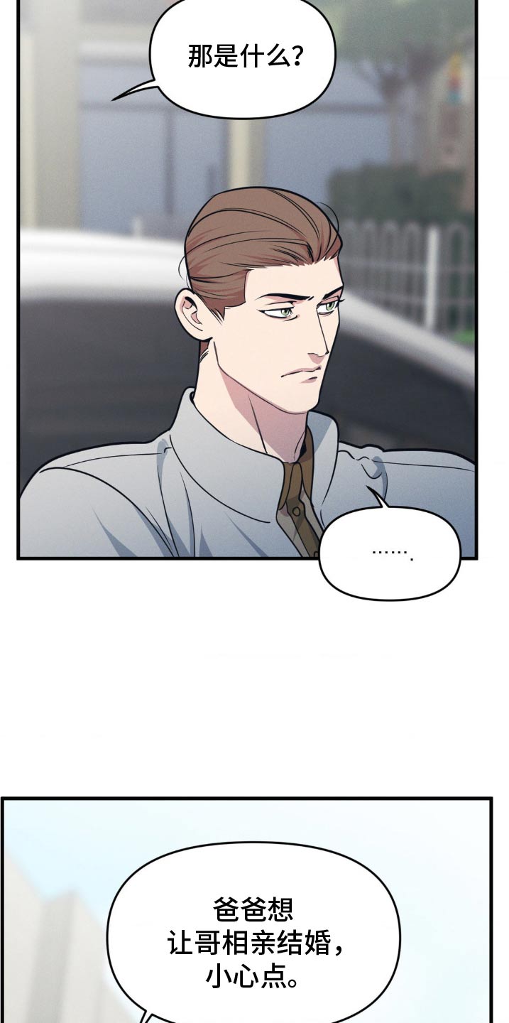我的boss是大神动漫第2季漫画,第211话1图
