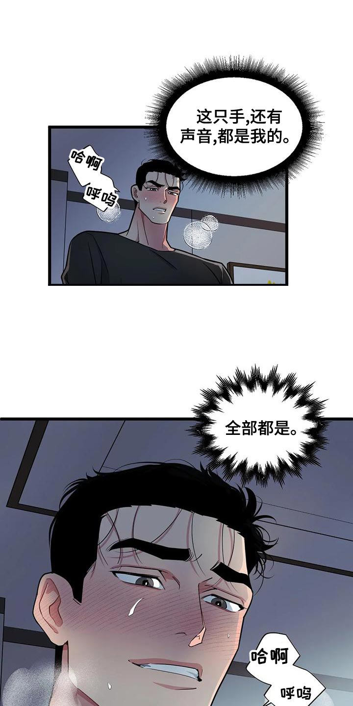我的26岁女房客动漫免费观看漫画,第140话1图