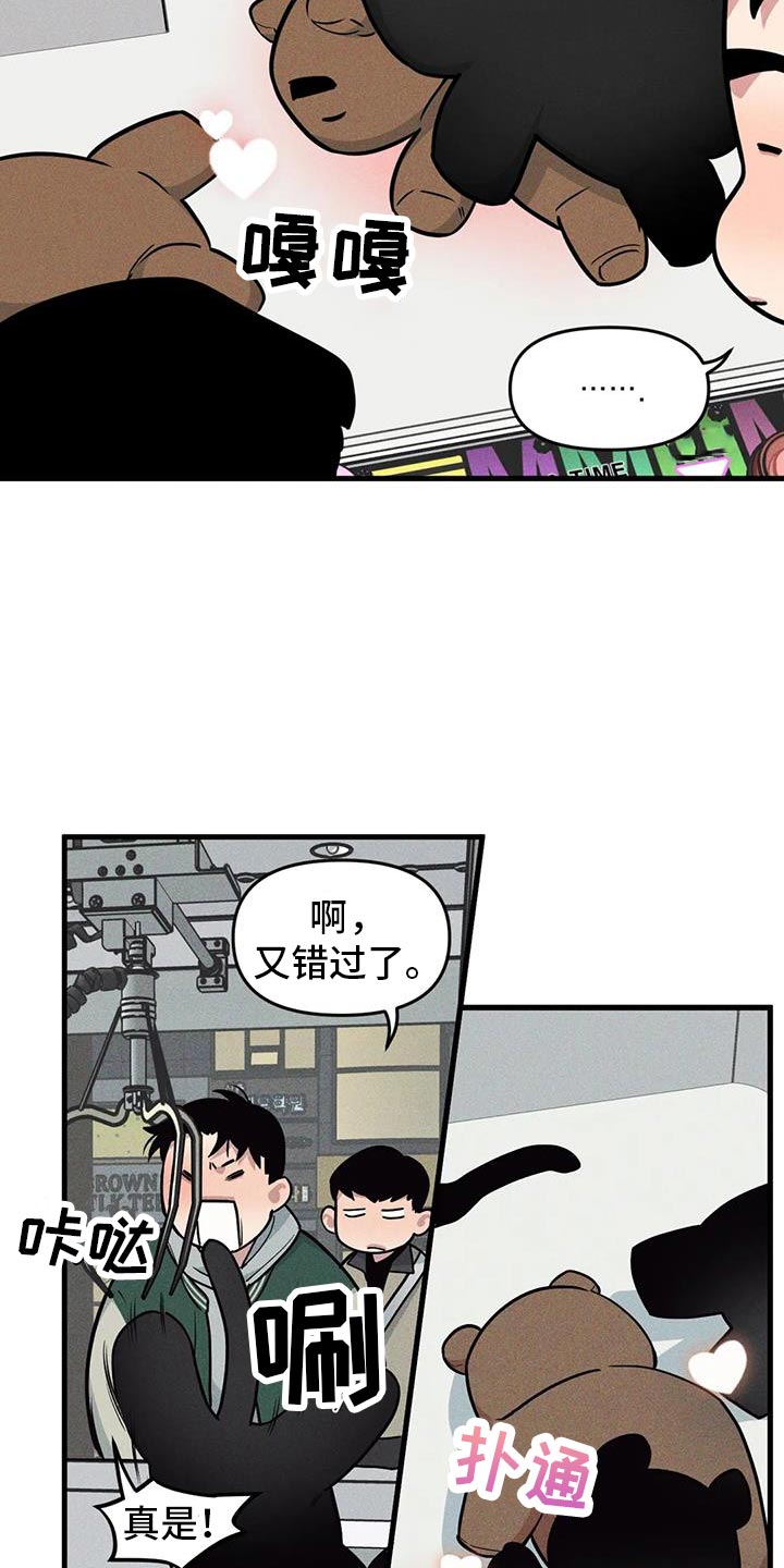 我的波塞冬漫画,第170话1图