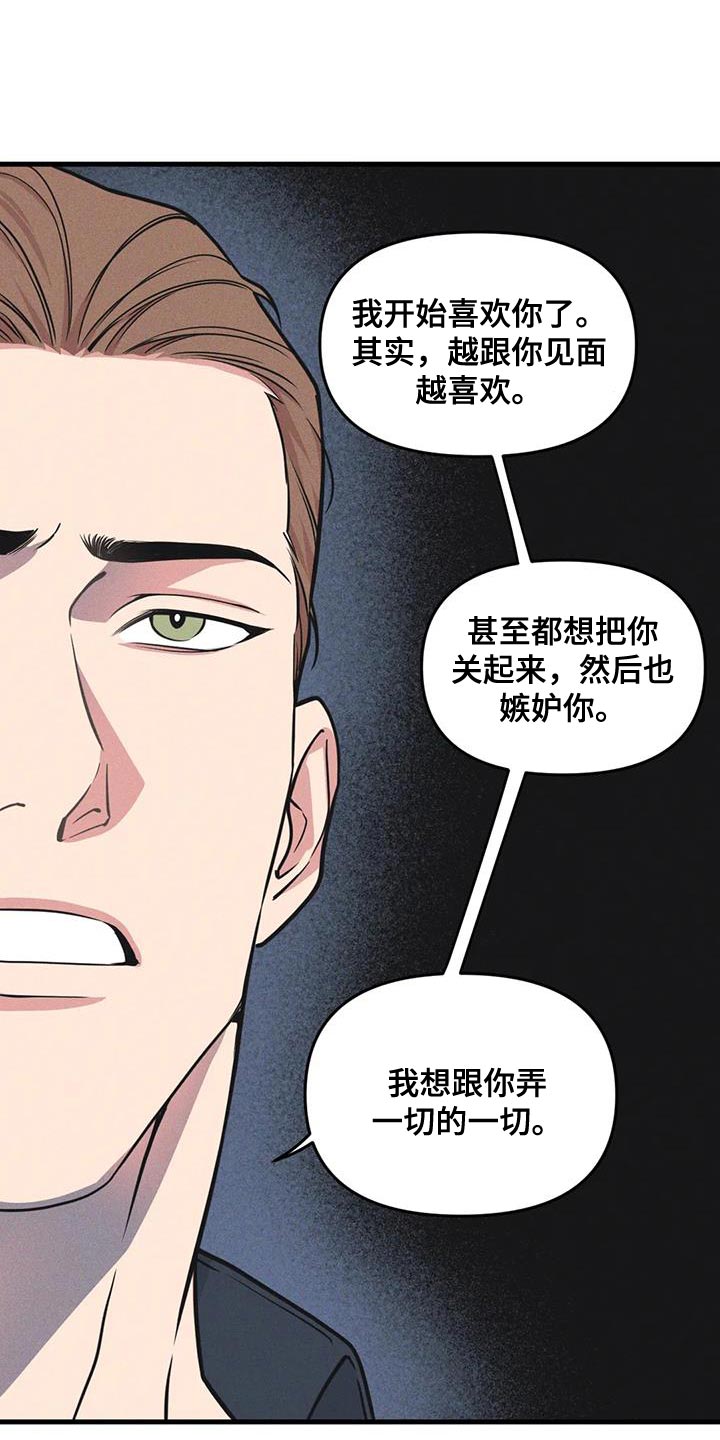 我的BJ邻居漫画,第184话2图