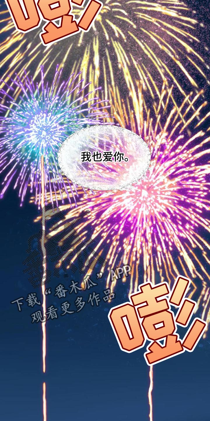 舞蹈版极乐净土漫画,第136话2图