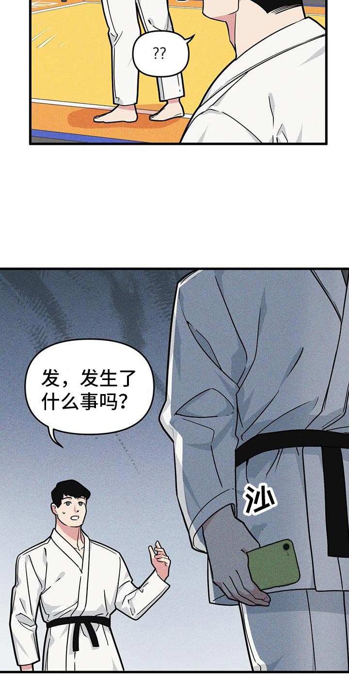 我的26岁女房客动漫免费观看漫画,第169话2图