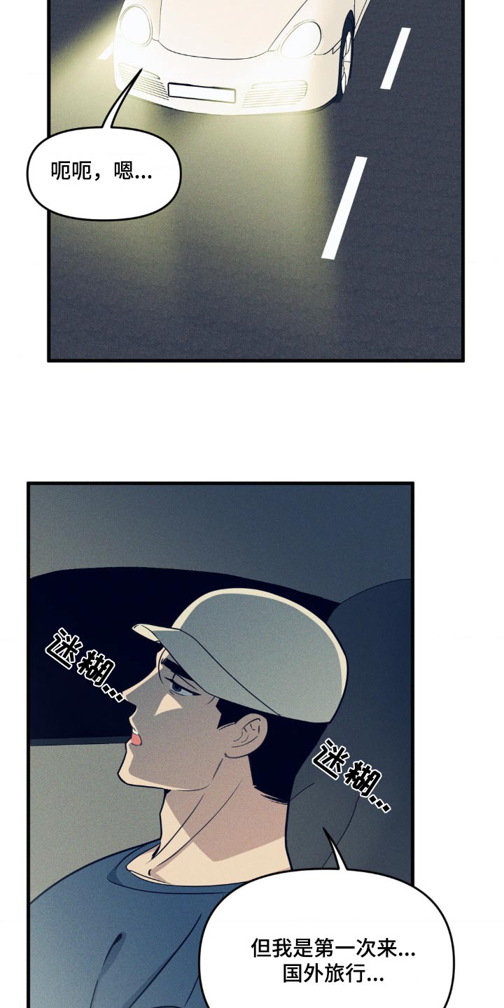 我的26岁女房客动漫免费观看漫画,第222话2图