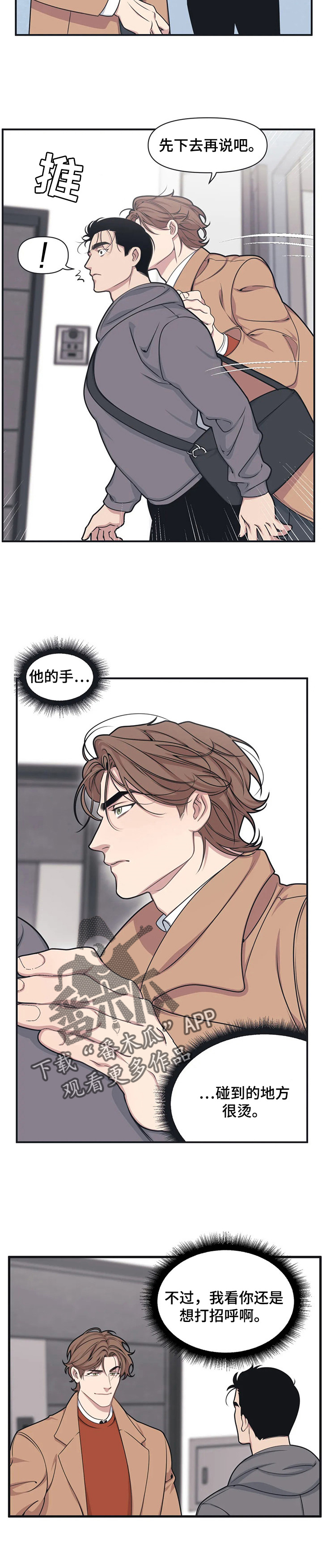 我的26岁女房客动漫免费观看漫画,第7话2图