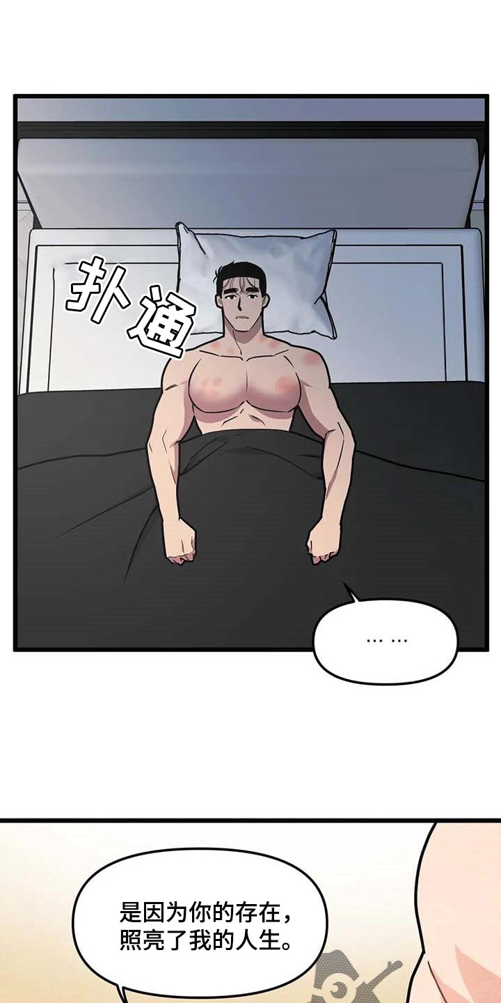 我的波塞冬漫画,第78话2图