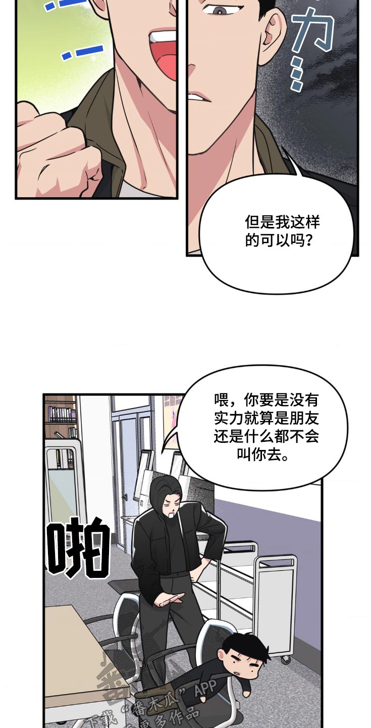 我的26岁女房客动漫免费观看漫画,第206话2图
