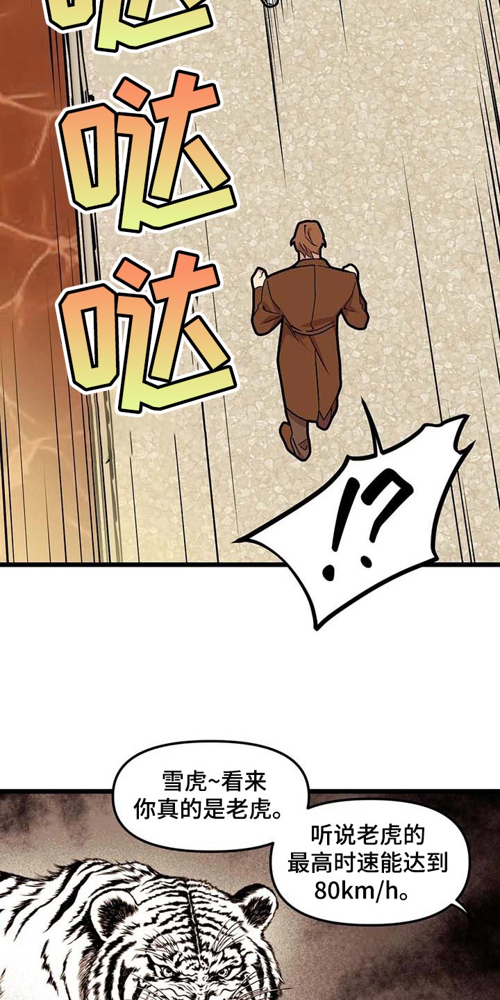 我的bj邻居未删减版漫画,第73话1图