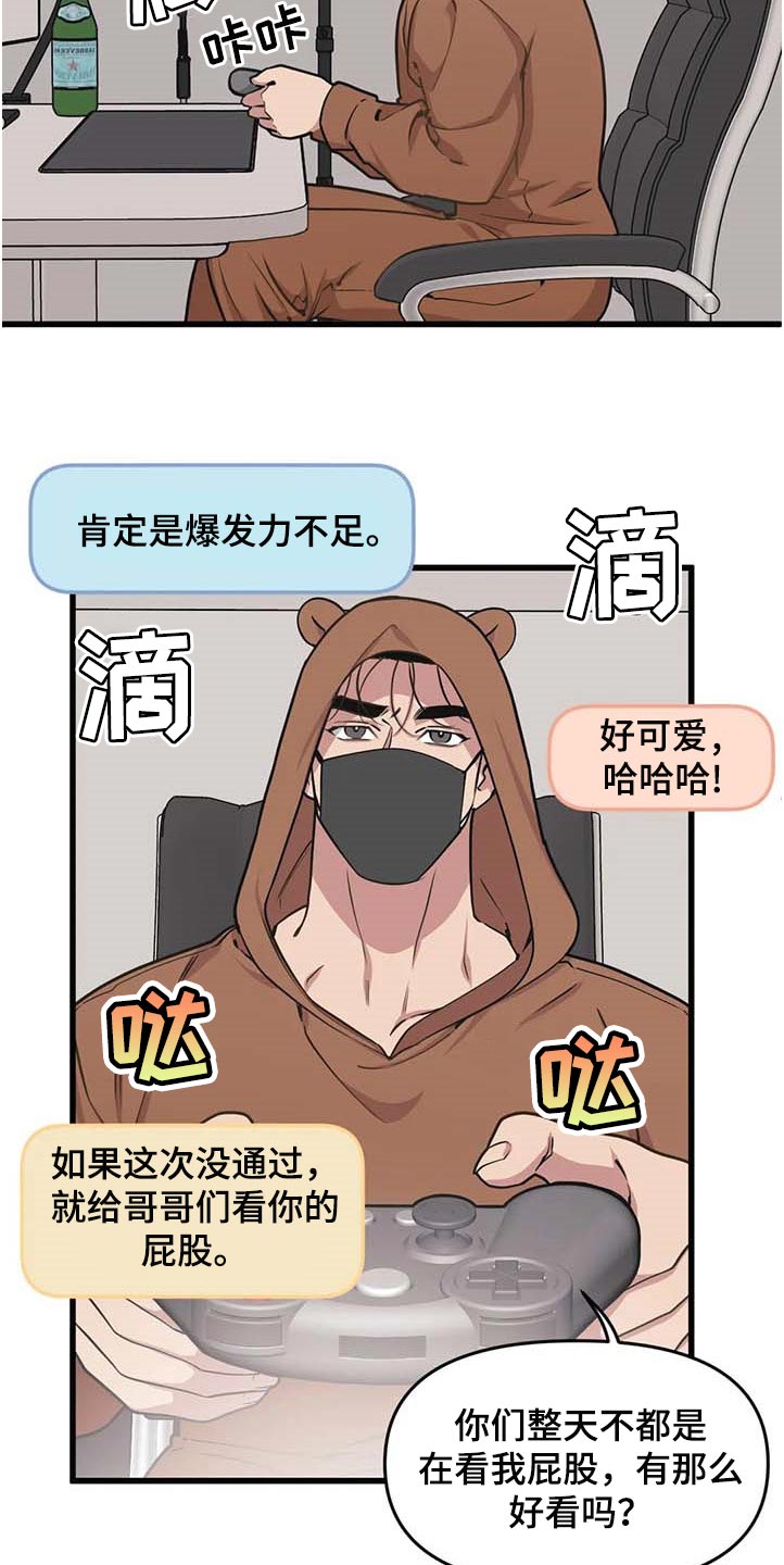 舞蹈版极乐净土漫画,第63话2图