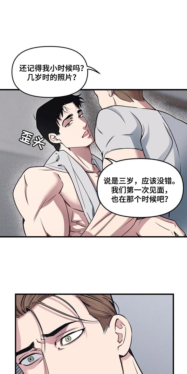 我的bj邻居未删减版漫画,第190话1图