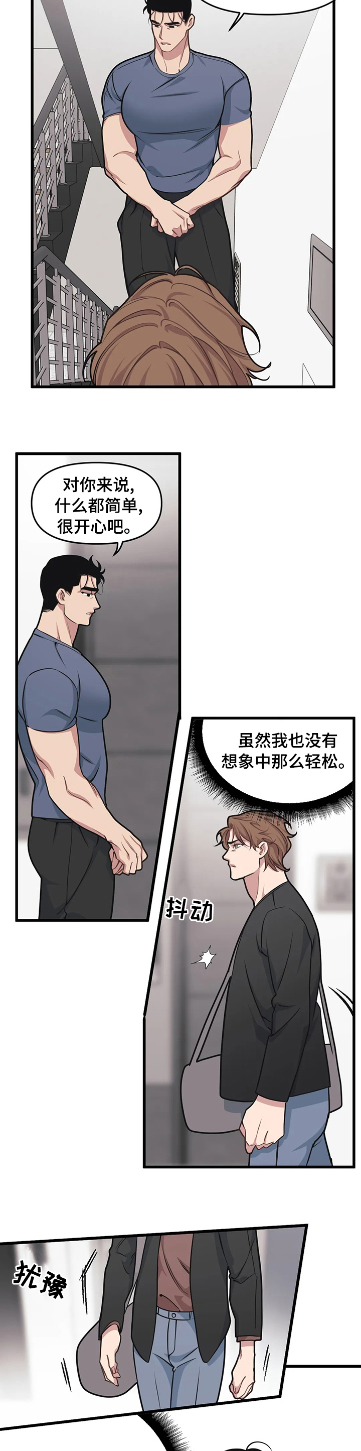 我的26岁女房客动漫免费观看漫画,第51话1图