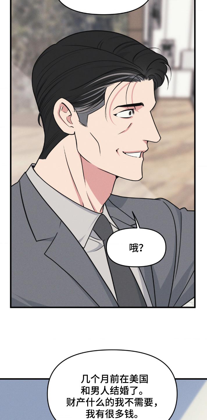 我的26岁女房客动漫免费观看漫画,第220话1图