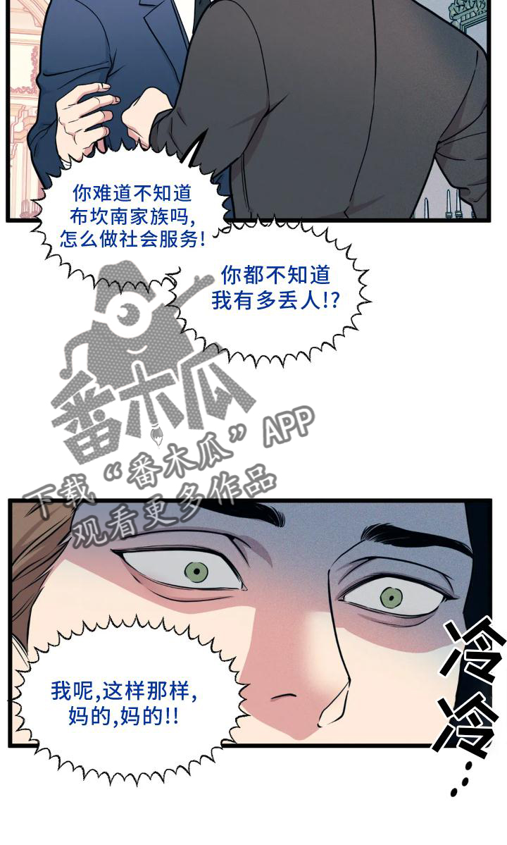 我的26岁女房客动漫免费观看漫画,第142话2图