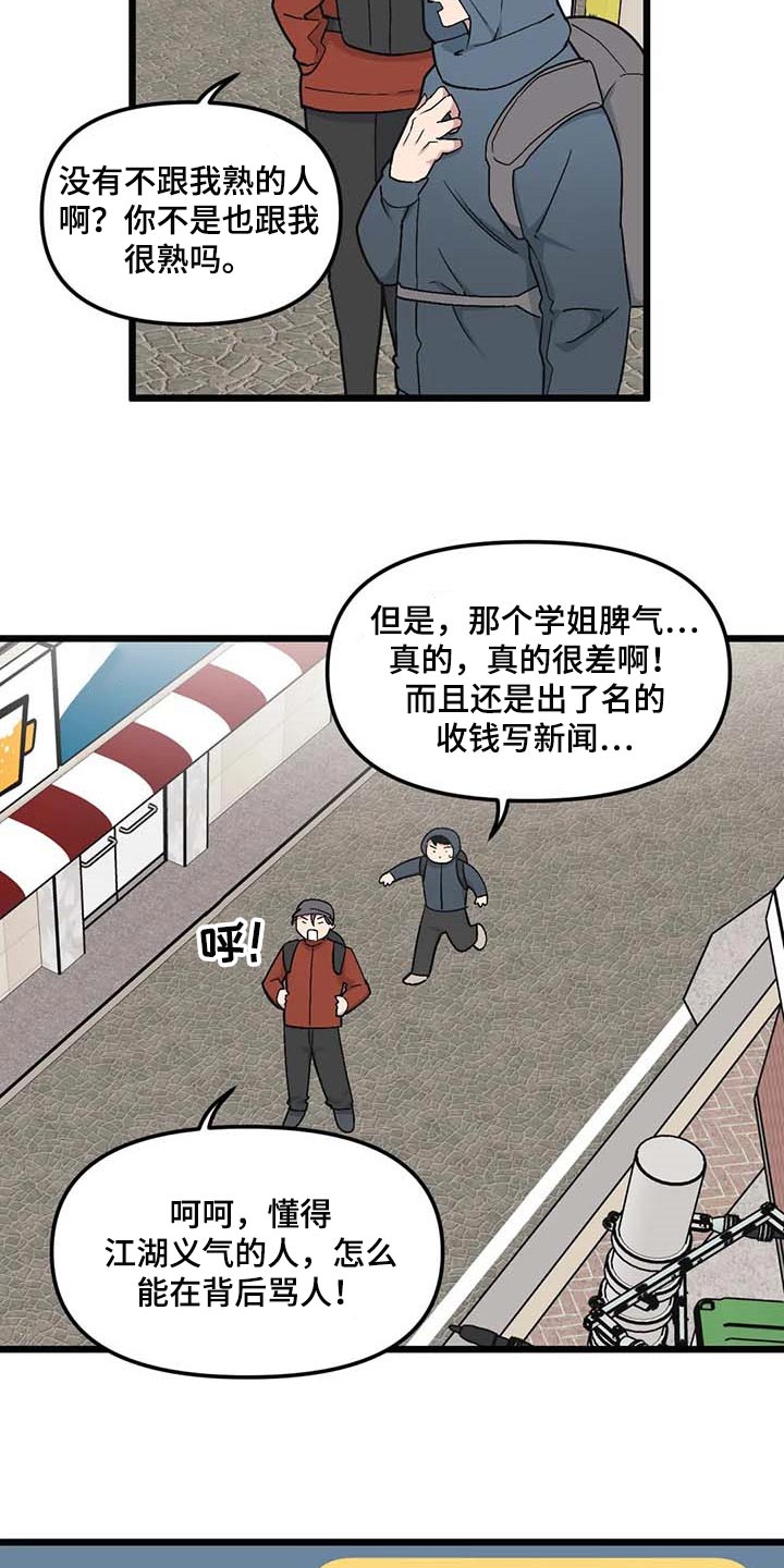 我的26岁女房客动漫免费观看漫画,第75话2图