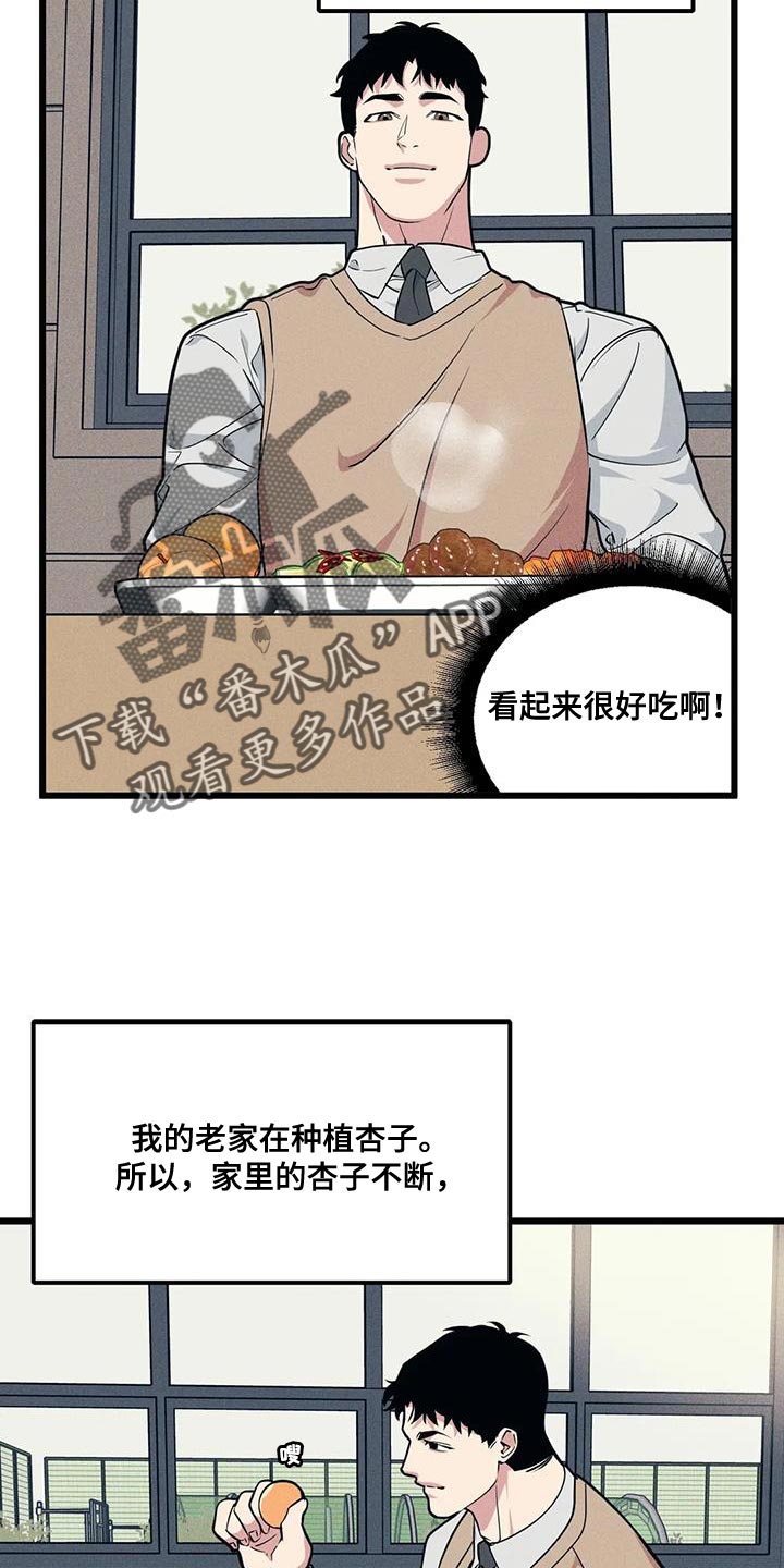 我的bj邻居未删减版漫画,第159话2图