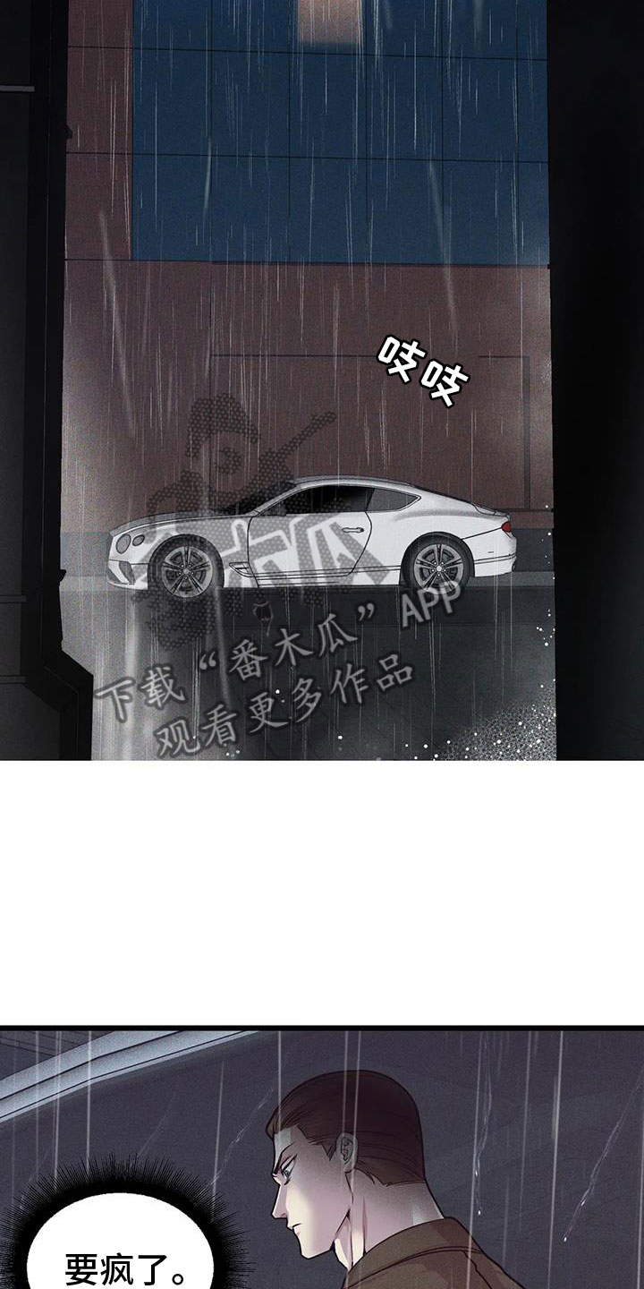 我的BJ邻居漫画,第154话1图