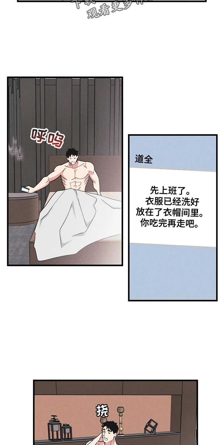 我的BJ邻居漫画,第179话1图