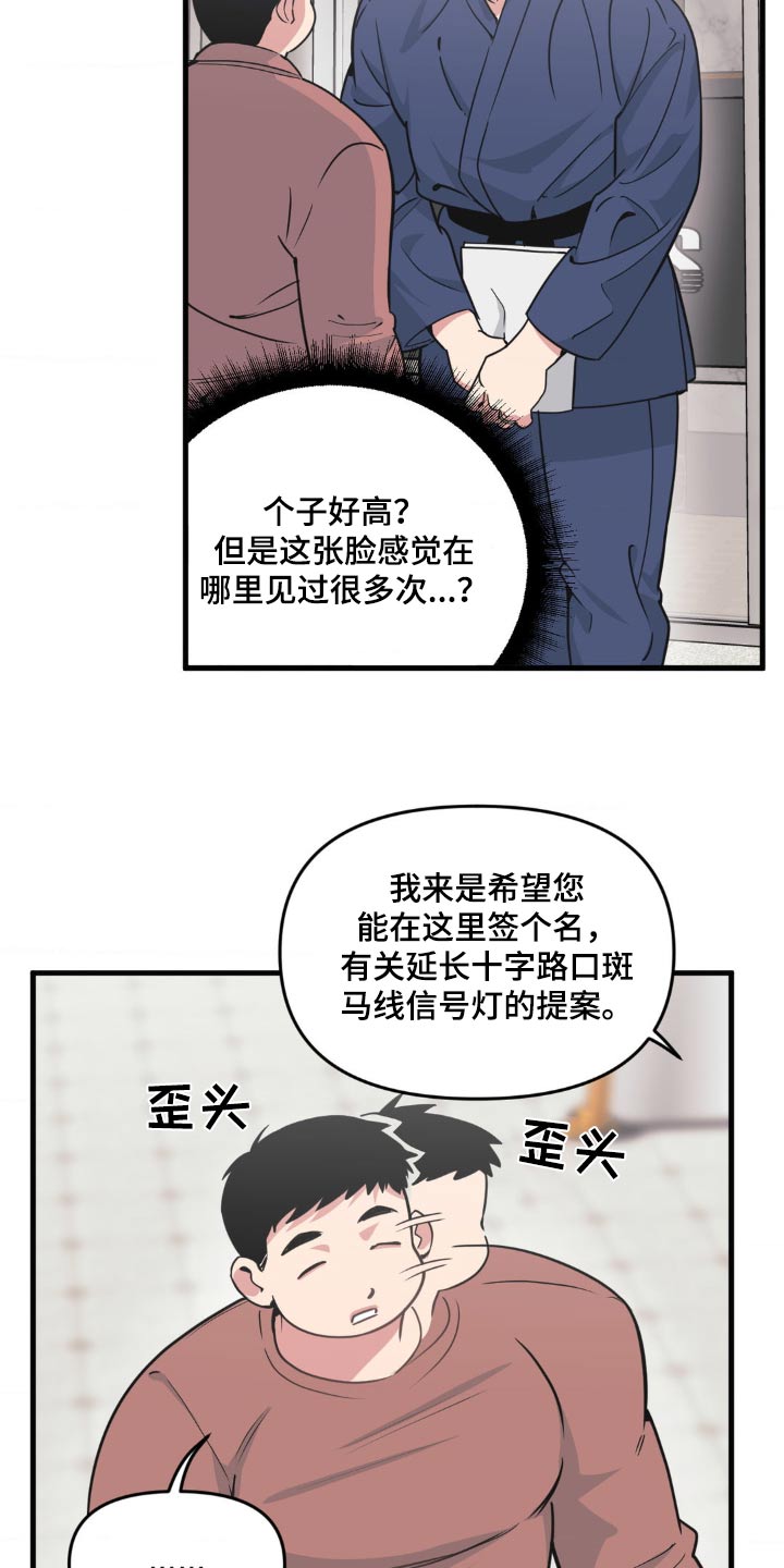我的bj邻居未删减版漫画,第204话2图