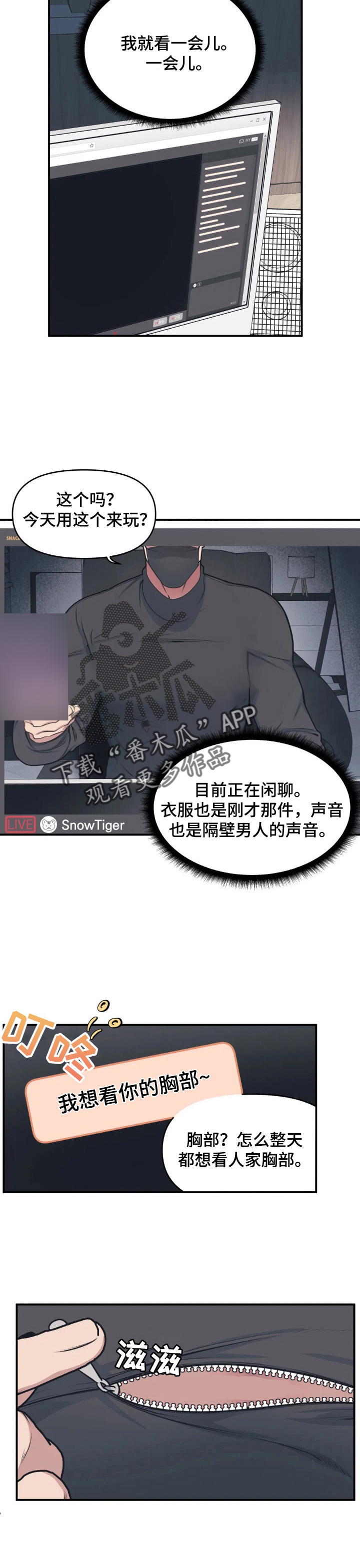 我的26岁女房客动漫免费观看漫画,第5话2图