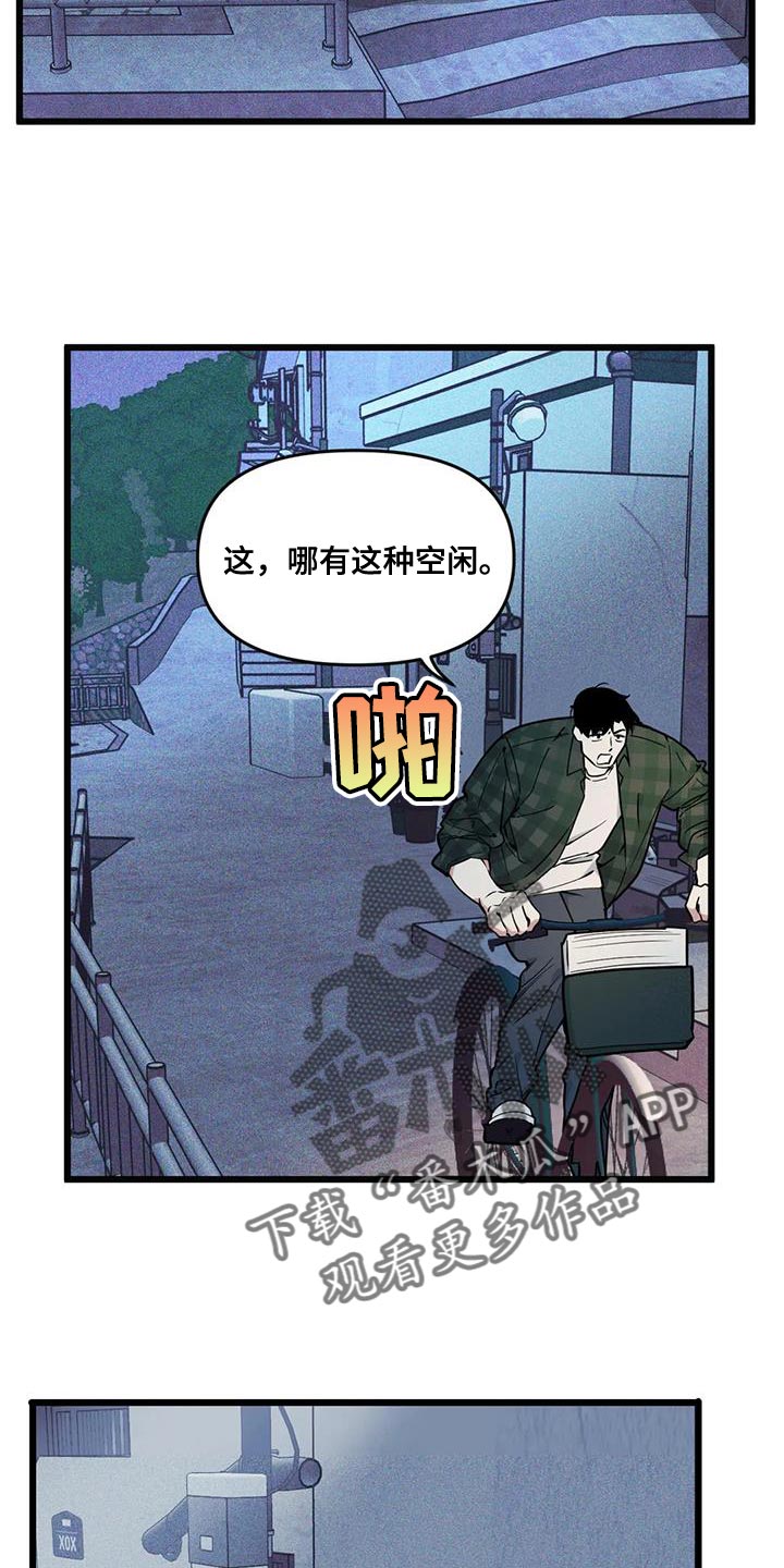 我的26岁女房客动漫免费观看漫画,第145话2图