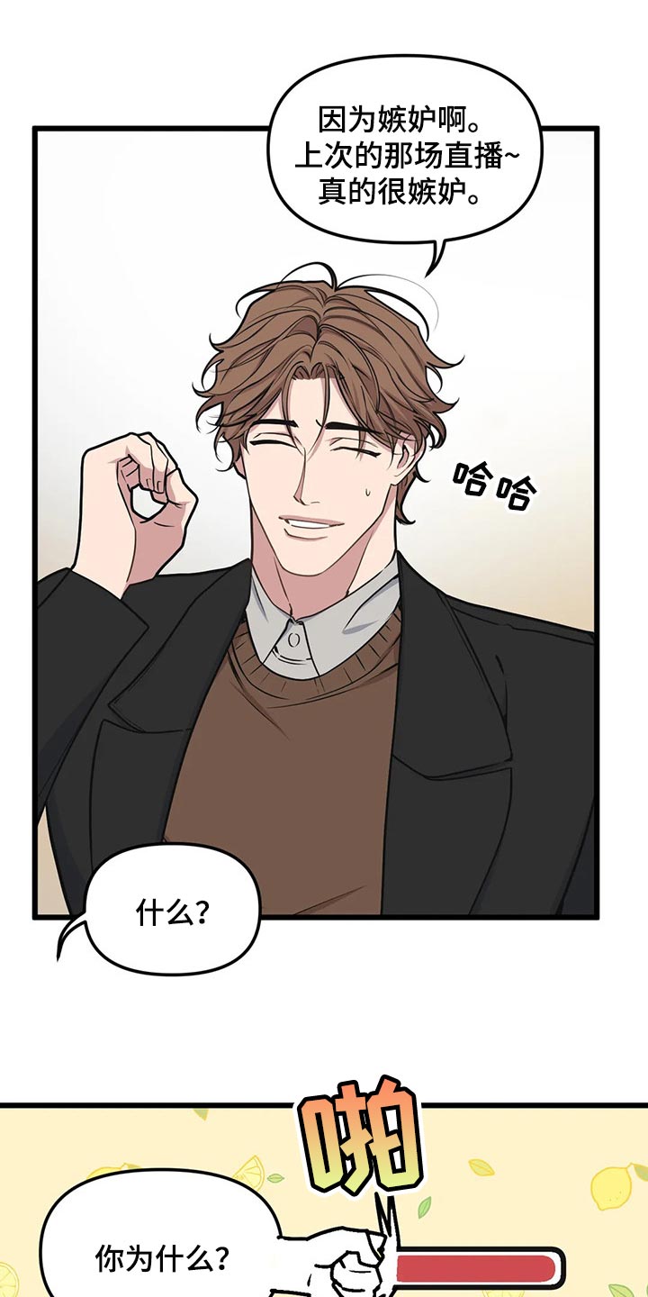 我的bj邻居未删减版漫画,第90话2图