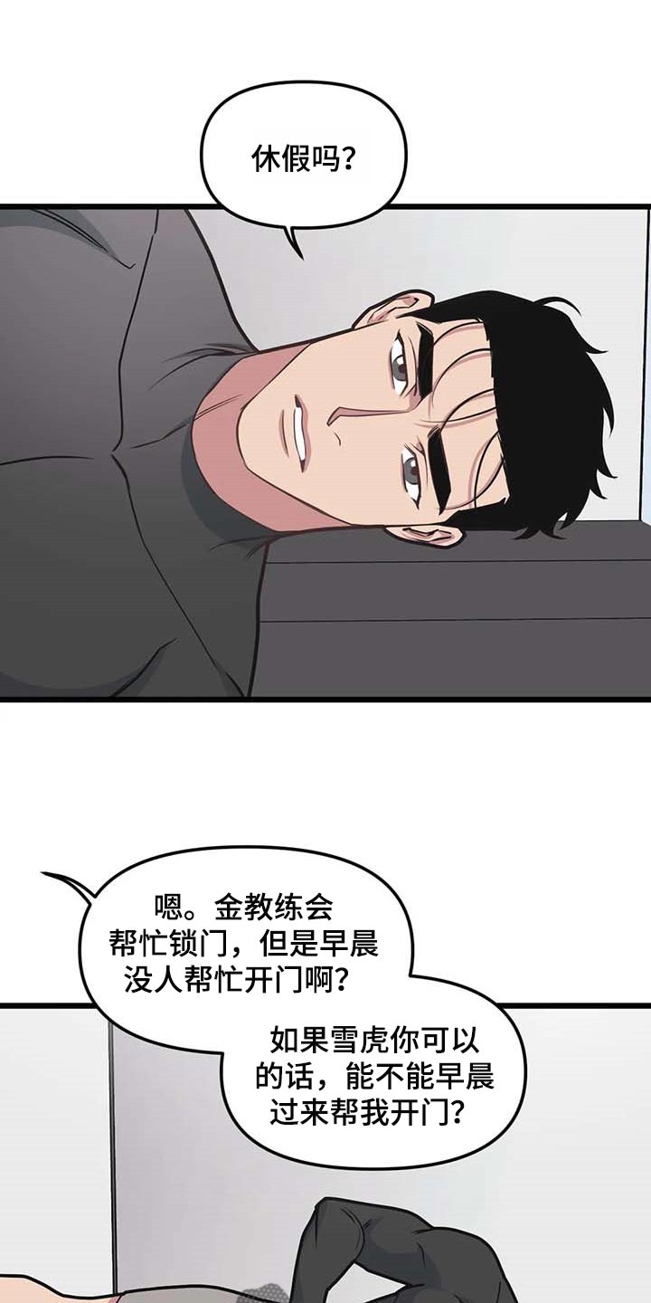 我的26岁女房客动漫免费观看漫画,第84话1图