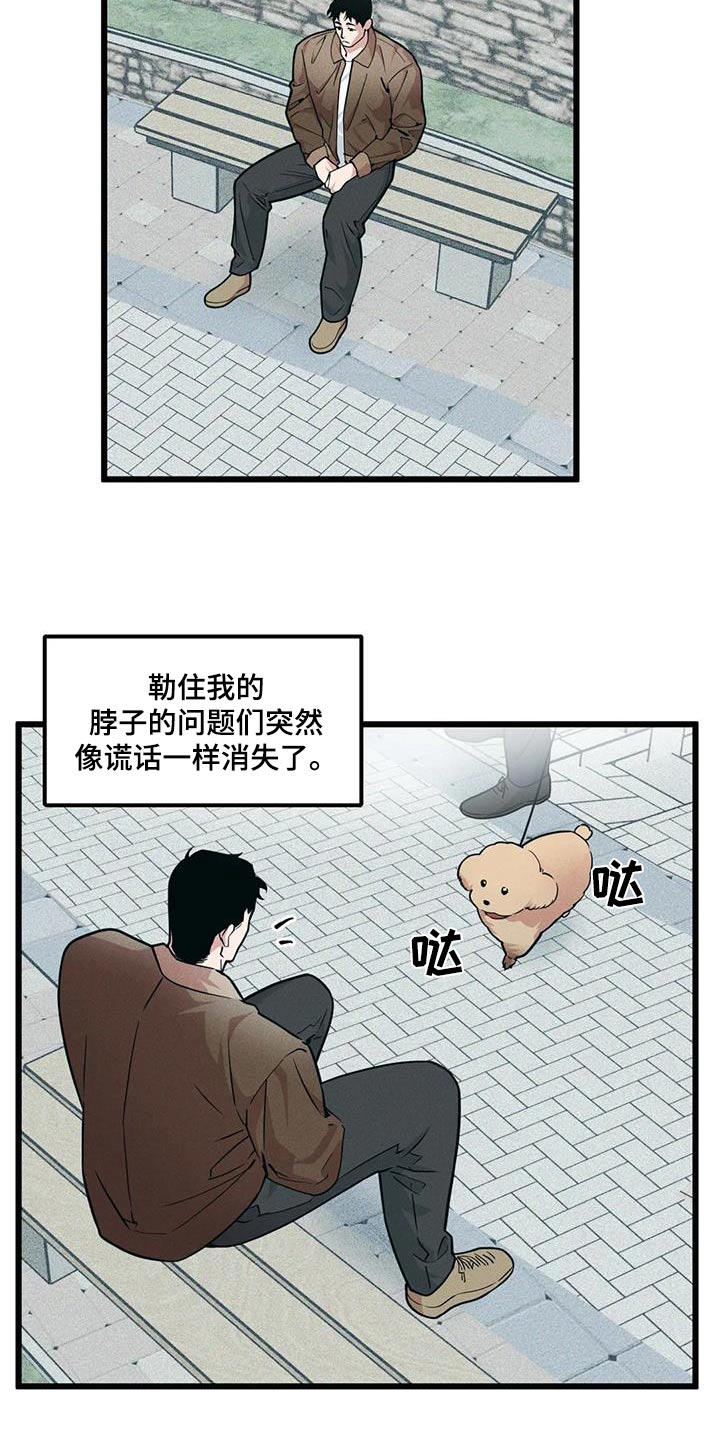 我的bj邻居未删减版漫画,第156话2图
