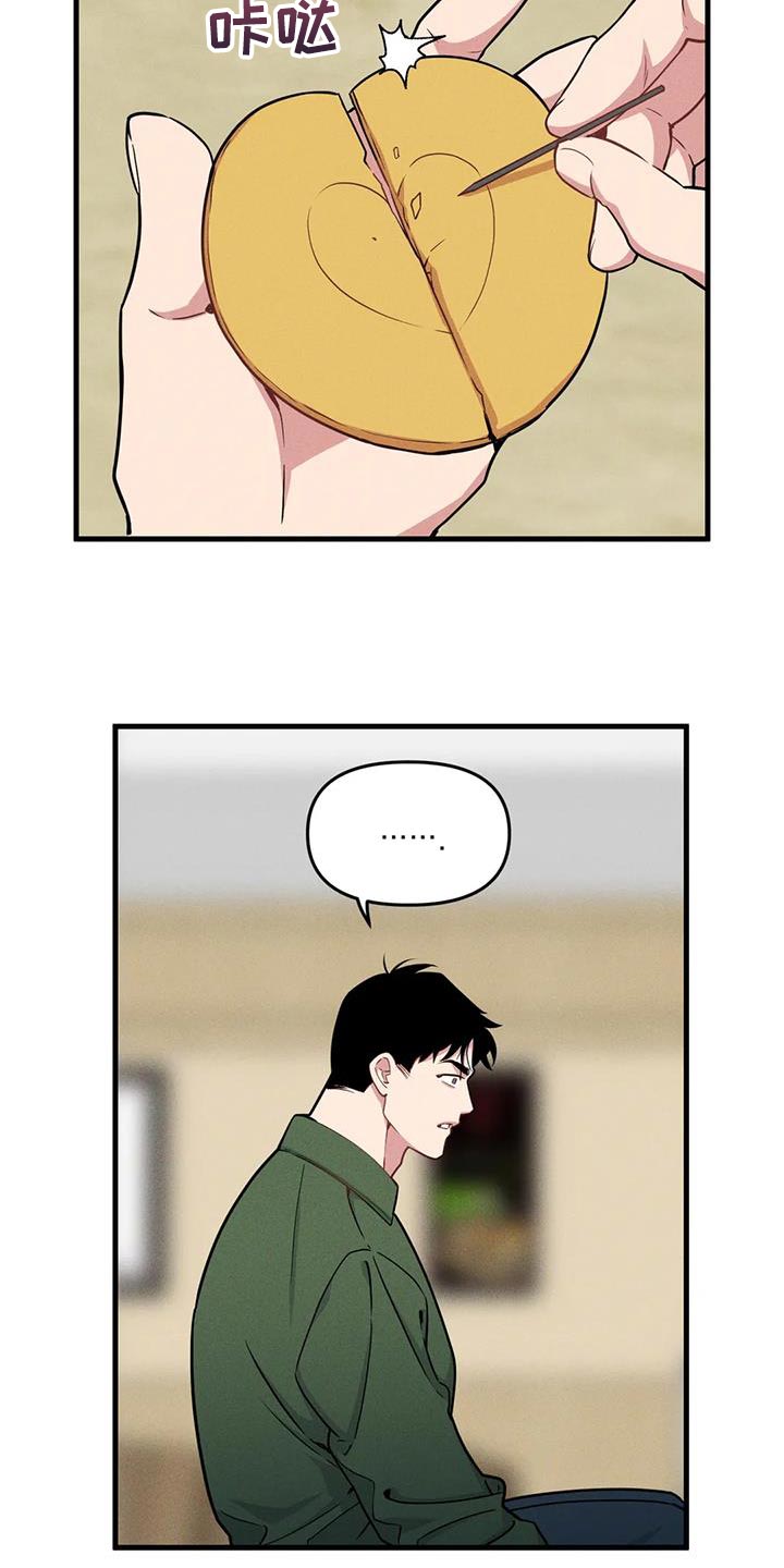 我的26岁女房客动漫免费观看漫画,第182话2图