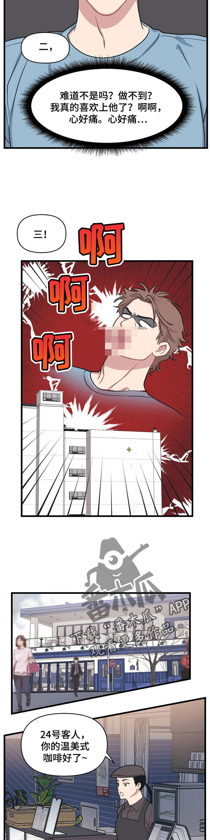 我的bj邻居未删减版漫画,第18话1图