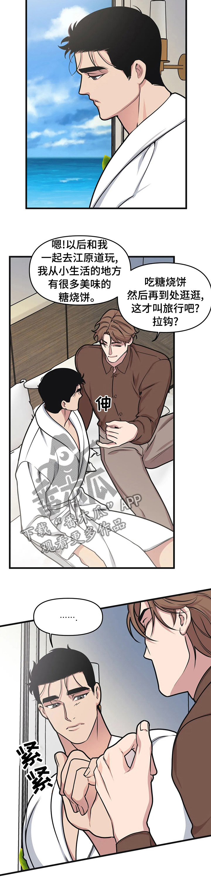 我的26岁女房客动漫免费观看漫画,第34话1图