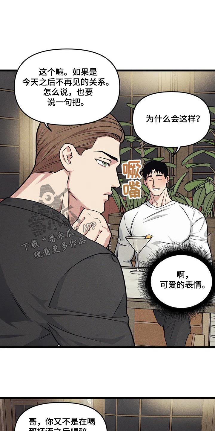 我的26岁女房客动漫免费观看漫画,第158话1图