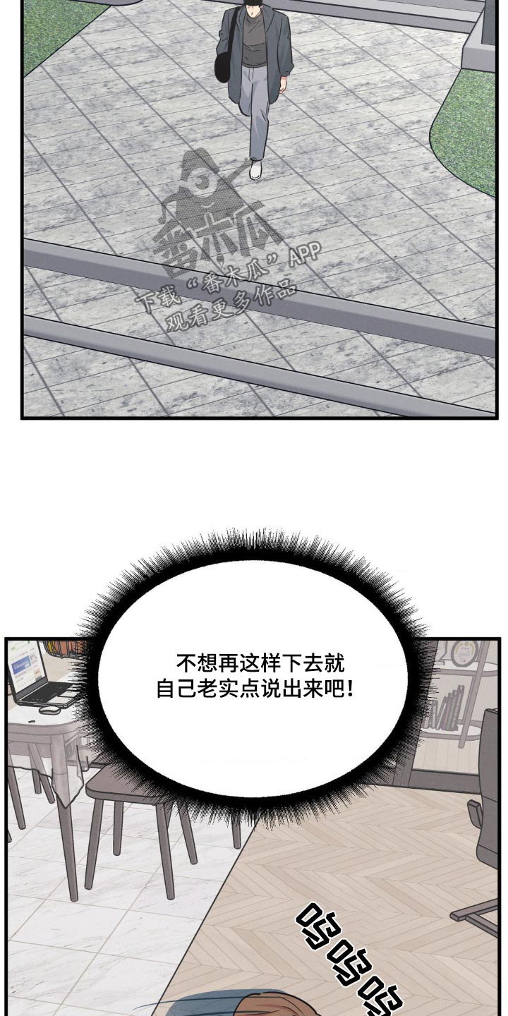 我的26岁女房客动漫免费观看漫画,第216话1图