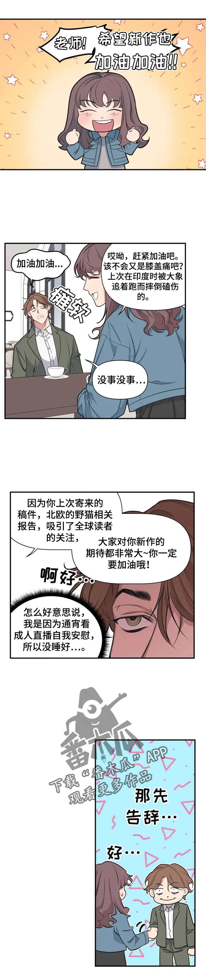 我的26岁女房客动漫免费观看漫画,第4话2图