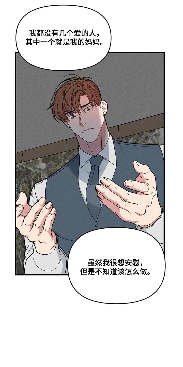 我的26岁女房客动漫免费观看漫画,第177话2图