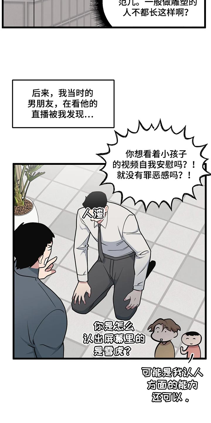 我的bj邻居未删减版漫画,第124话1图
