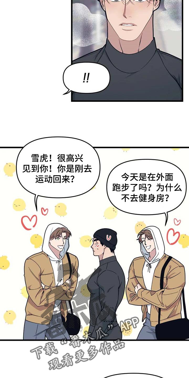 我的26岁女房客动漫免费观看漫画,第68话2图