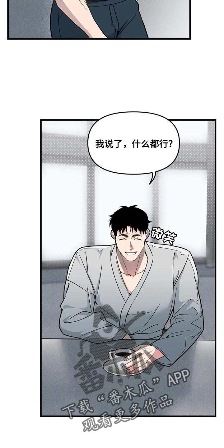 我的26岁女房客动漫免费观看漫画,第188话2图