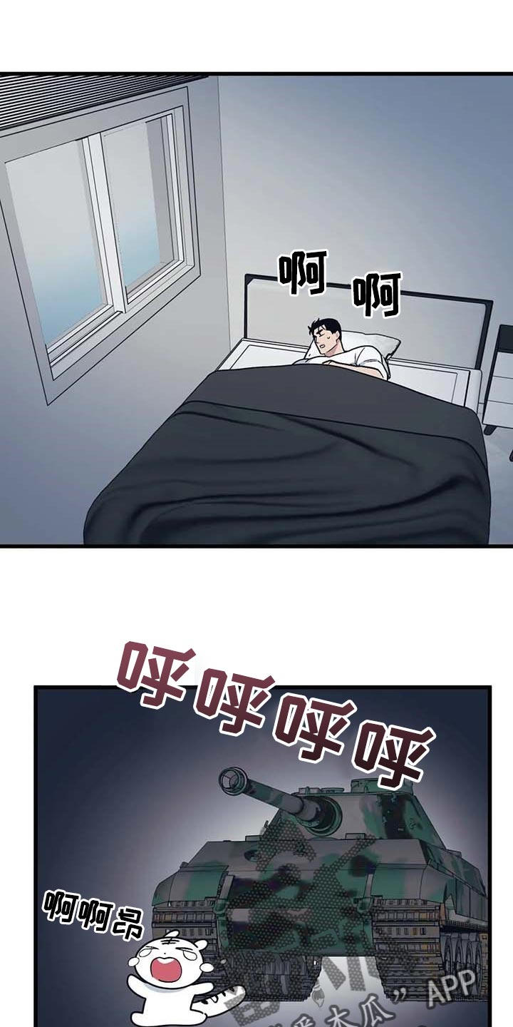 我的boss是大神动漫第2季漫画,第67话1图