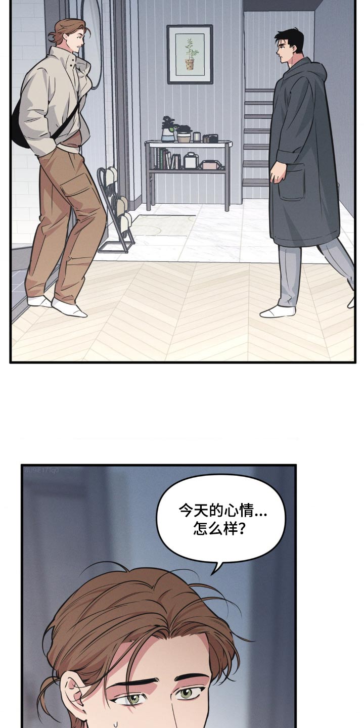 舞蹈版极乐净土漫画,第216话2图