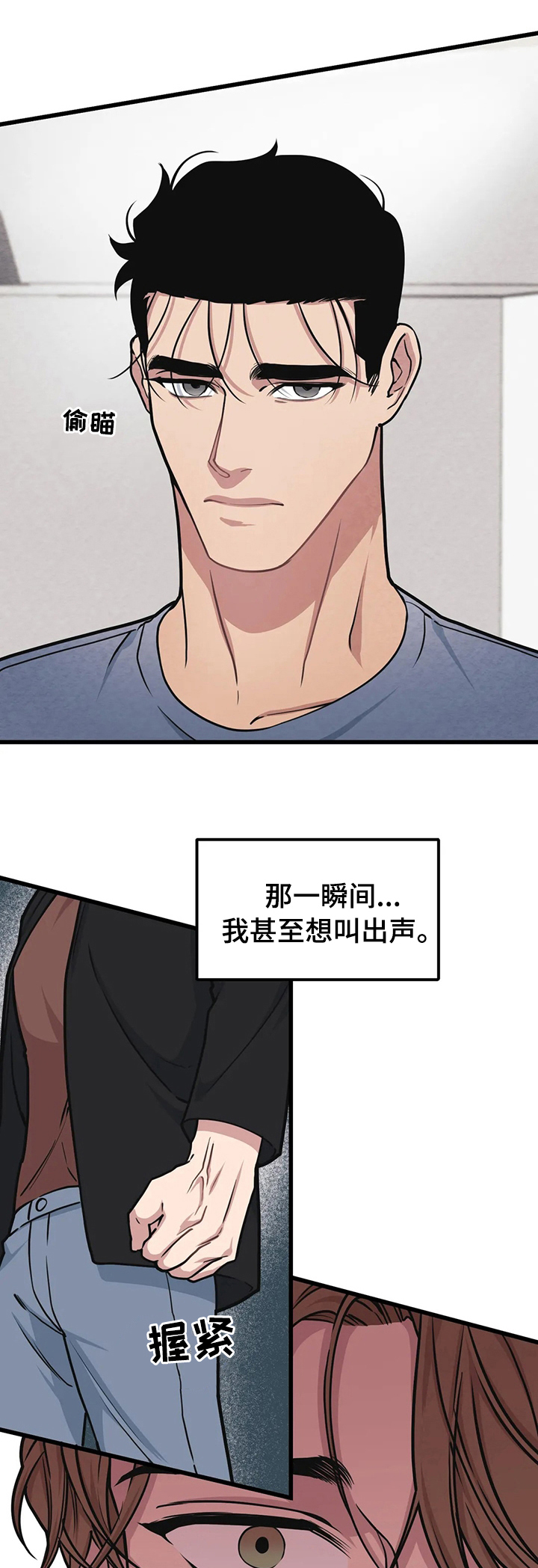 我的26岁女房客动漫免费观看漫画,第53话1图