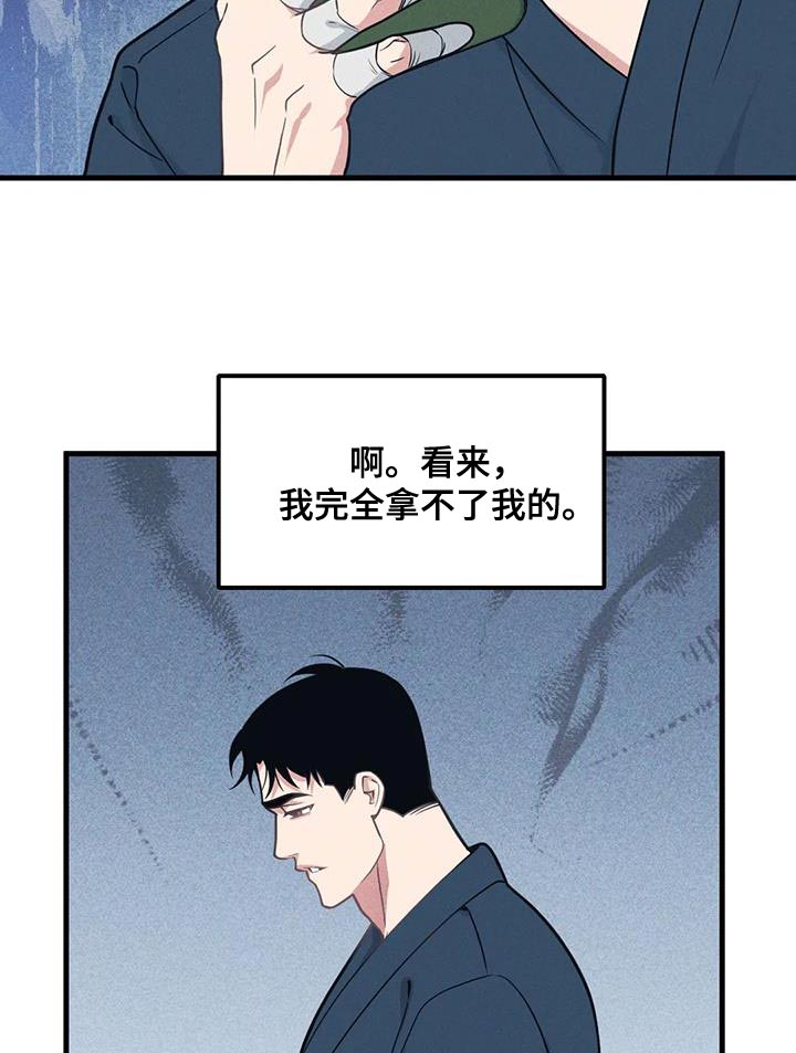 我的26岁女房客动漫免费观看漫画,第185话2图