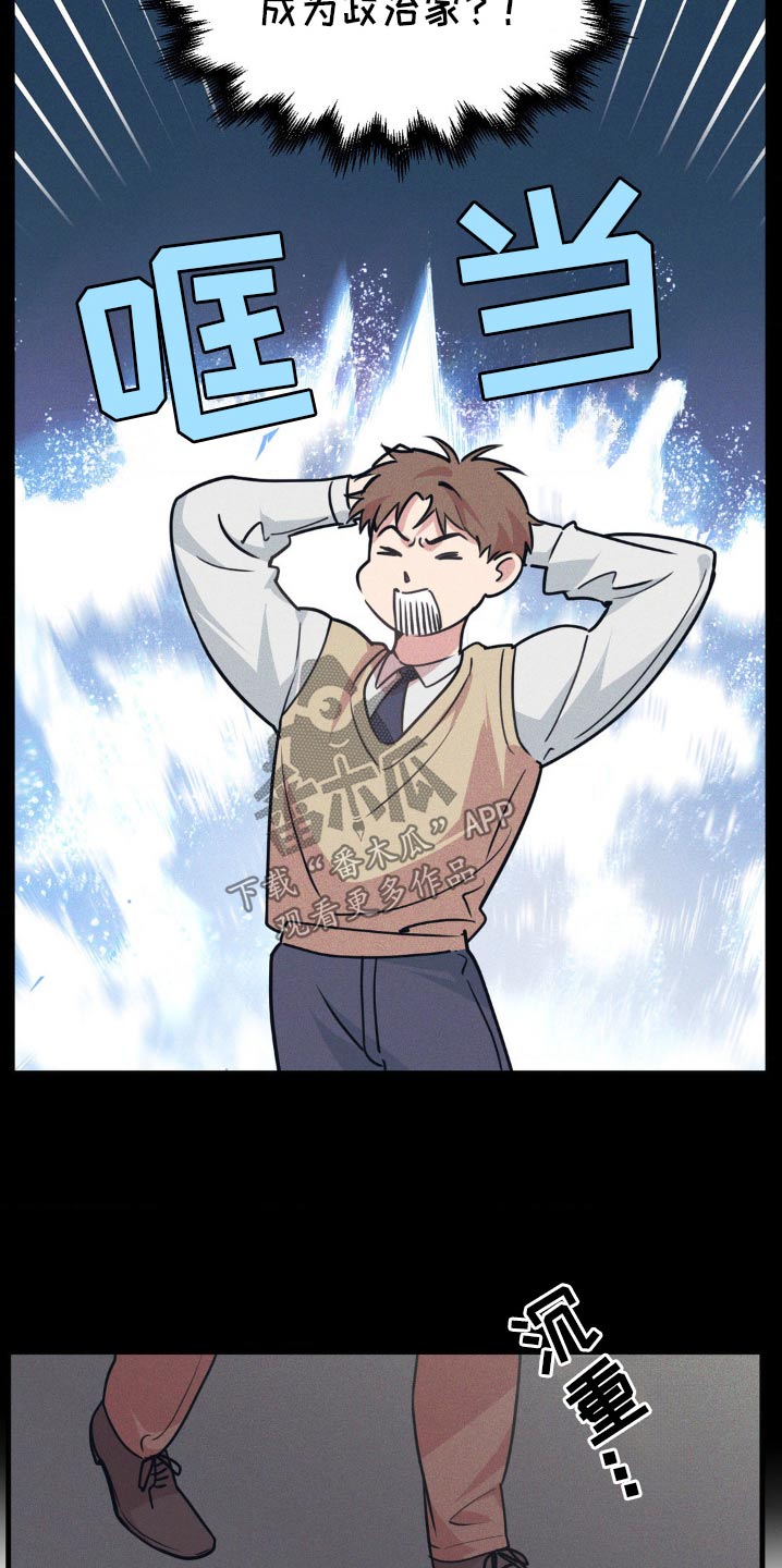 我的bj邻居未删减版漫画,第210话1图