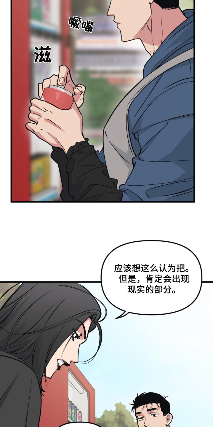我的26岁女房客动漫免费观看漫画,第199话1图