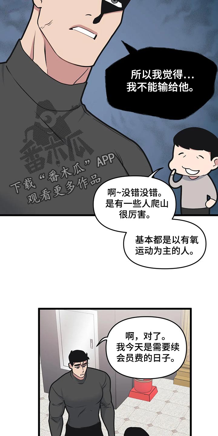 我的bj邻居未删减版漫画,第106话2图