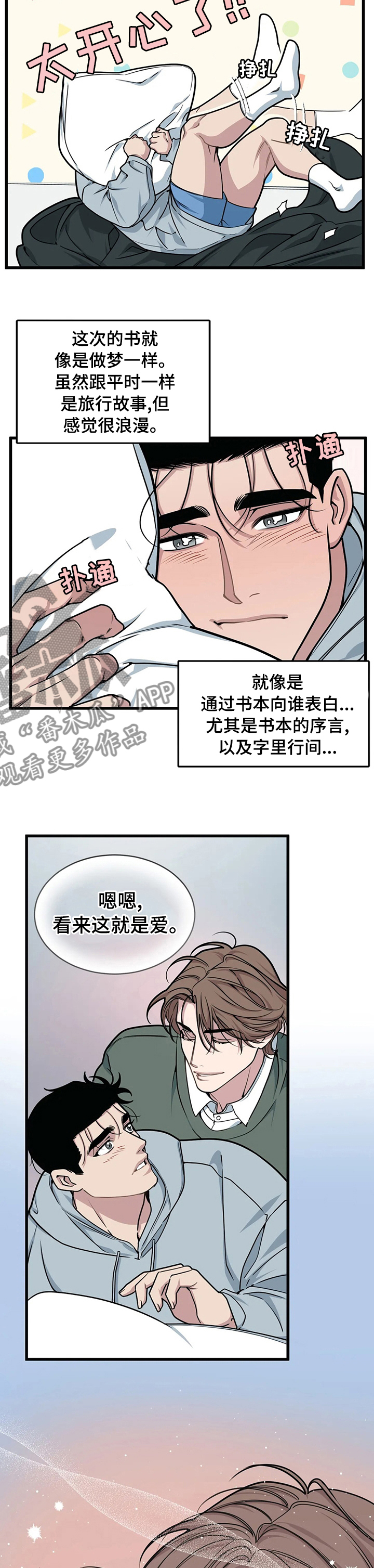 我的26岁女房客动漫免费观看漫画,第45话2图