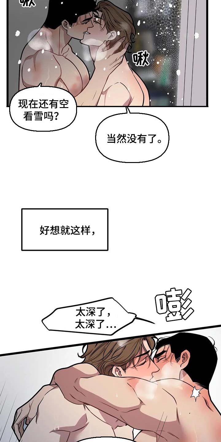 我的BJ邻居的又名是什么漫画,第78话2图