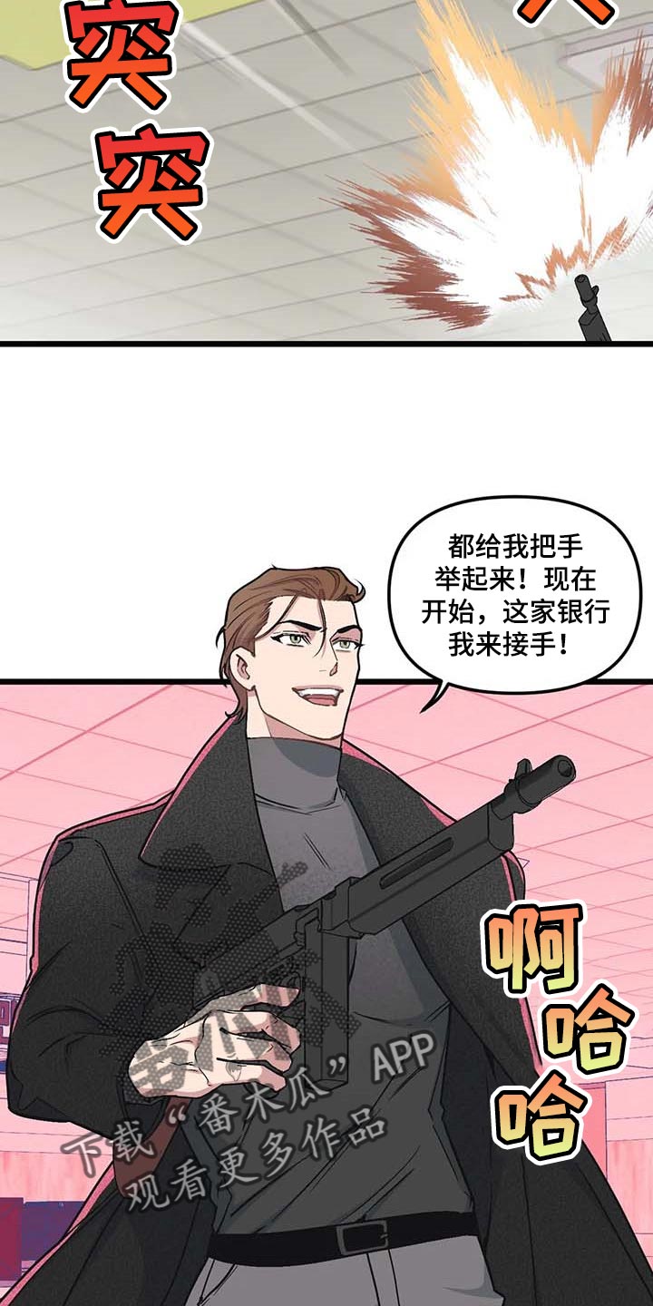 我的波塞冬漫画,第76话2图