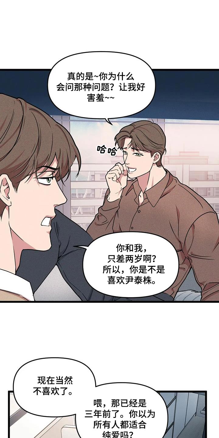 我的26岁女房客动漫免费观看漫画,第149话2图
