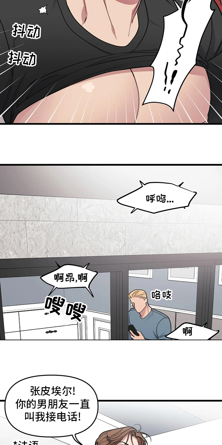 我的波塞冬漫画,第60话2图