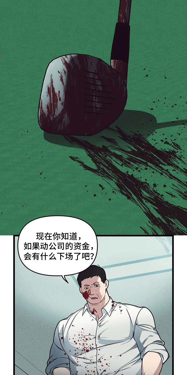 我的26岁女房客动漫免费观看漫画,第153话1图