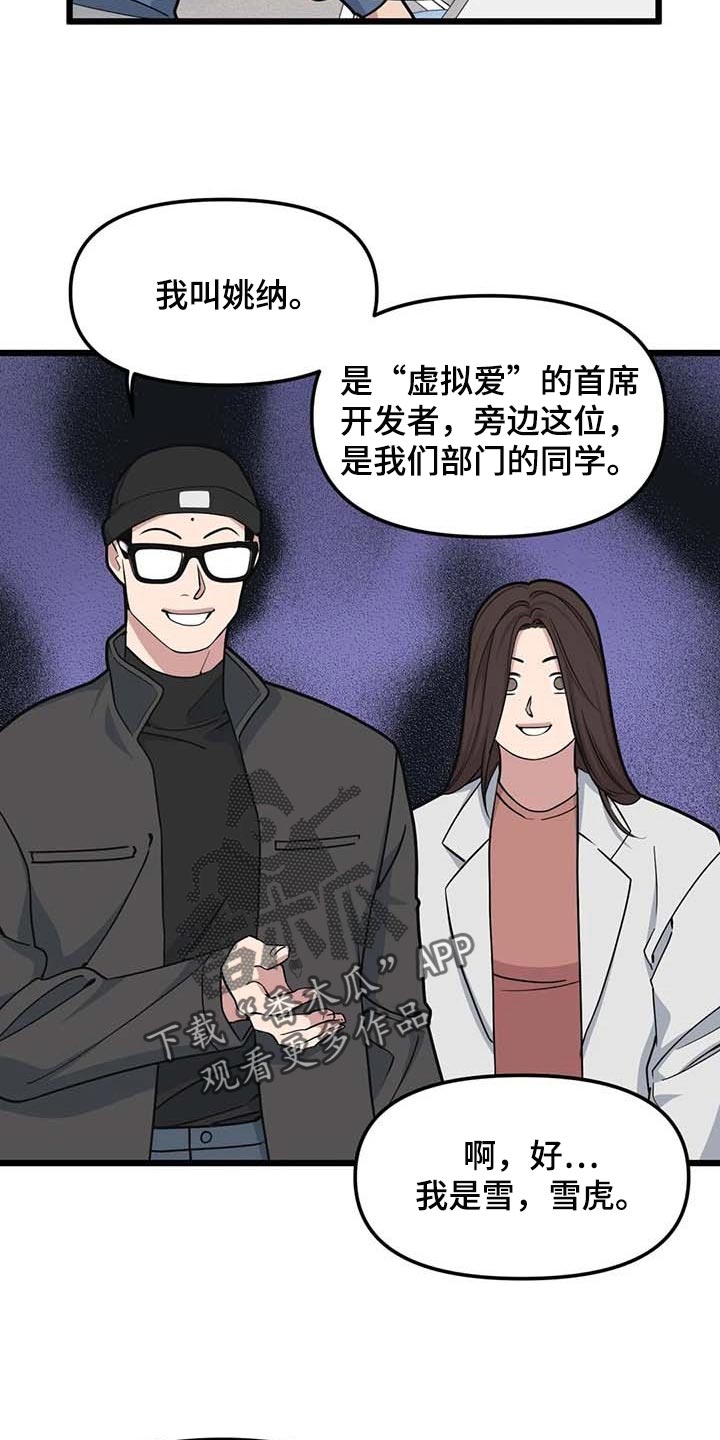 我的26岁女房客动漫免费观看漫画,第87话2图